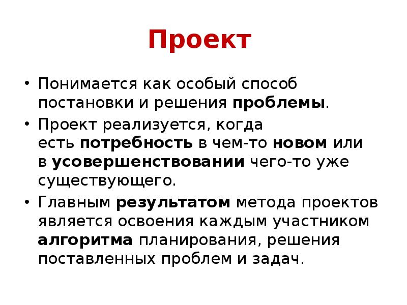 Представление понимается как. Представление понимается как