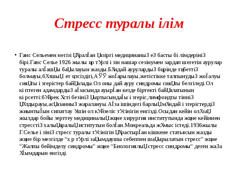 Кәсіпкерлік қызметтегі кадрлармен қамтамасыз ету презентация