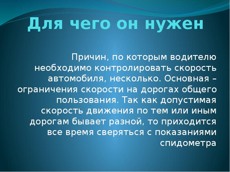 Какая причина нужна. Для чего нужны поводья.