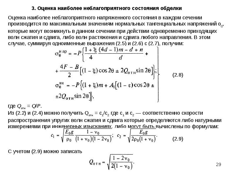 Оценки наиболее