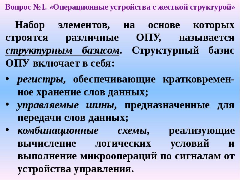 1 занятие устройство. 1 занятие устройство. Схема восточные славяне в древности общественное устройство. Восточные славяне в древности расселение занятия быт верования. 1 занятие устройство.
