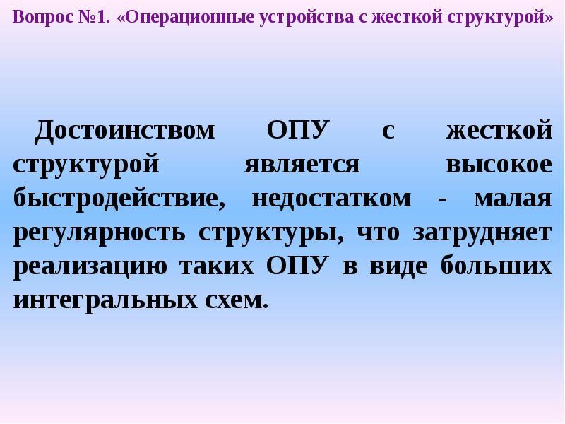 1 занятие устройство. Устройство микроскопа и правила работы. Восточные славяне расселение занятия и верования. Устройство светового микроскопа и правила работы с ним. 1 занятие устройство.