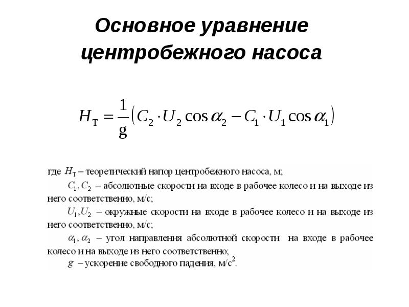 Максимальная подача