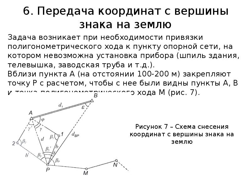 Привязка координат к фотографиям