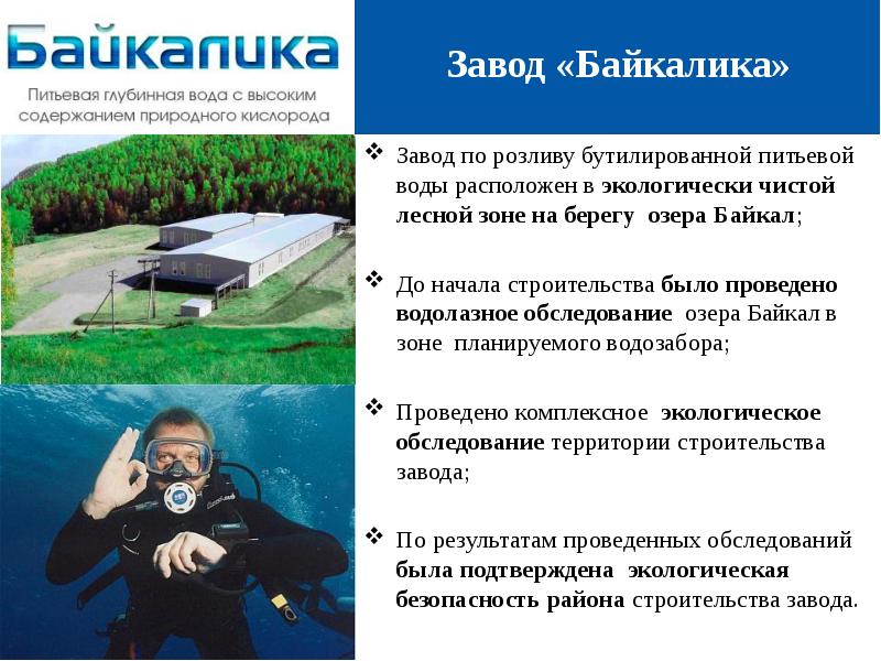 Находясь в воде вы будете
