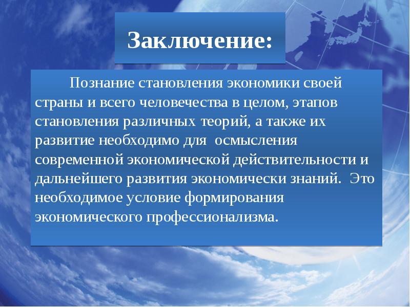 Роль экономики в государстве презентация 8 класс