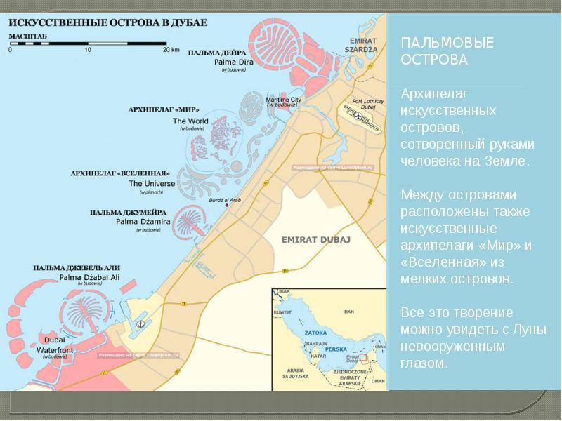 Карта курортов оаэ на русском языке