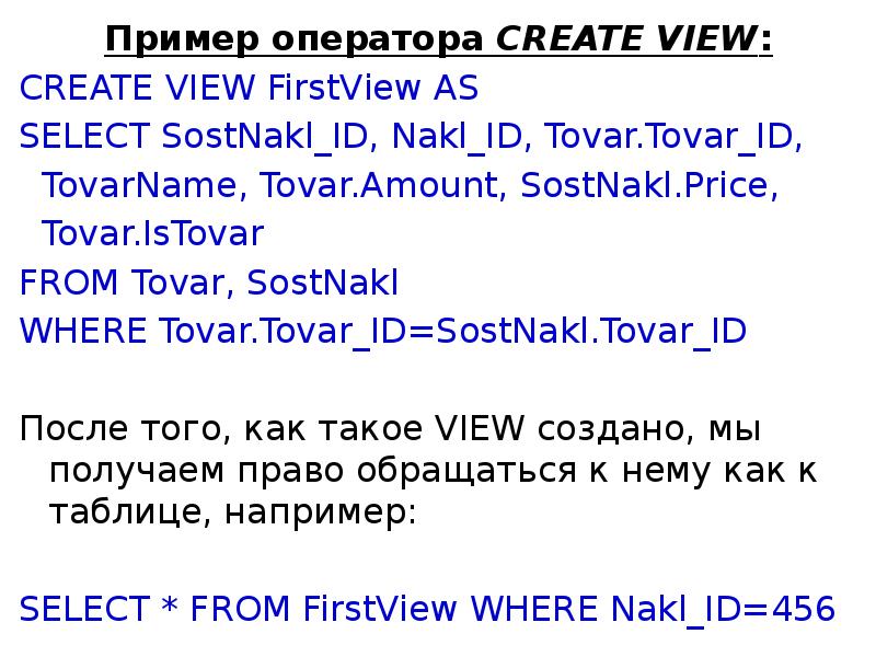 Оператор create