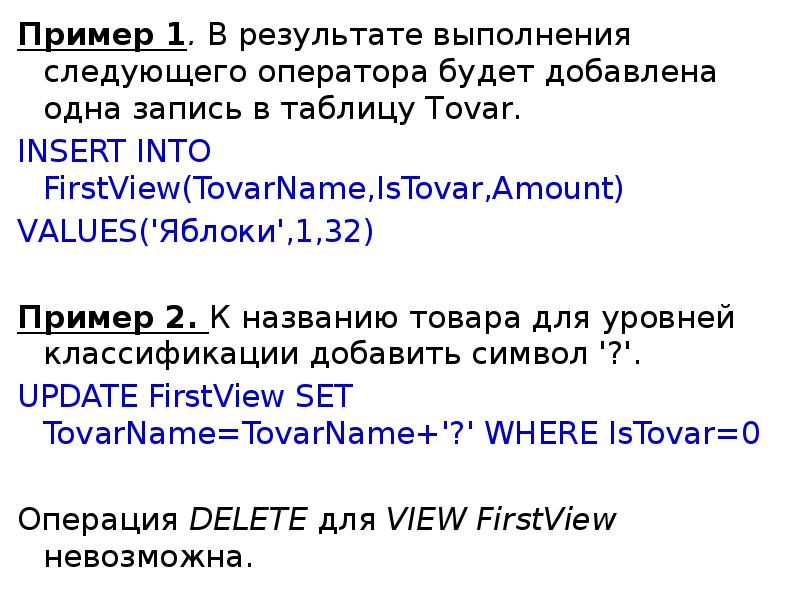 Операторы присваивания vb. Условия оператора иф конструкция оператора иф. Результат выполнения оператора. <выражение слева> = <выражение справа> присваивание. Оператор вывода и результат выполнения.