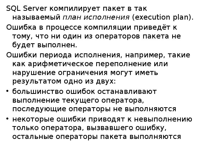 Оператор пакетов