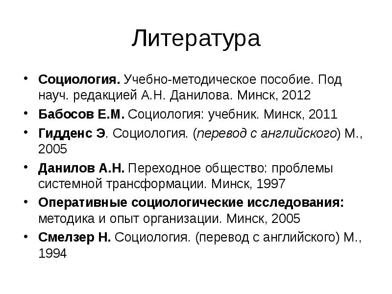 Американский социолог н смелзер под обществом понимается