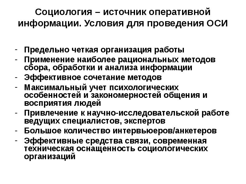 Проект науки об обществе о конта кратко