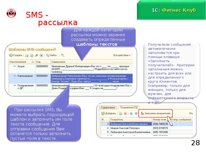 Презентация фитнес клуба пример текста