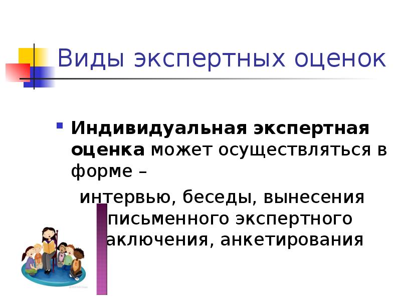 Экспертная оценка мебели