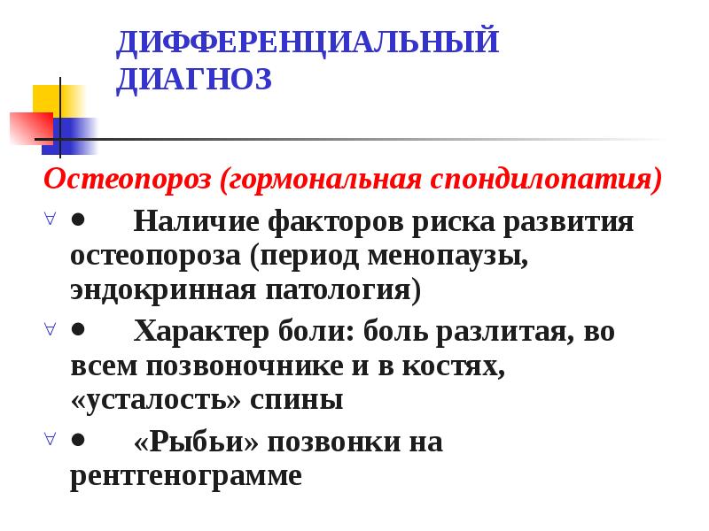 неврастения+презентация. факторы предрасполагающие к развитию мастита. наличие факторов. наличие факторов. социально-демографические факторы.