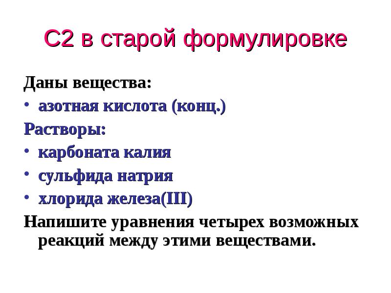 Дай формулировку. Карбонат калия азотная кислота уравнение. Карбонат калия и азотная кислота. Карбонат калия плюс азотная кислота. Взаимодействие азотной кислоты с карбонатом калия.