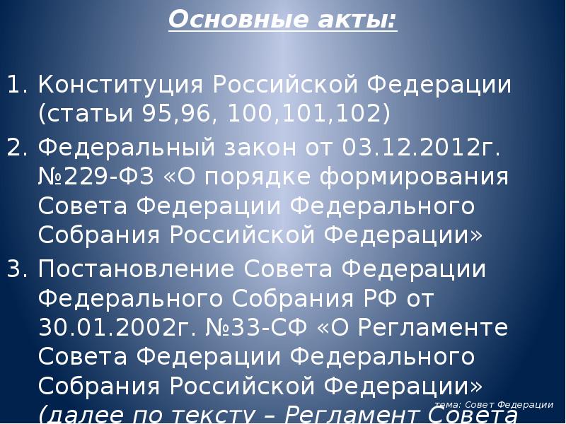 Ст 95