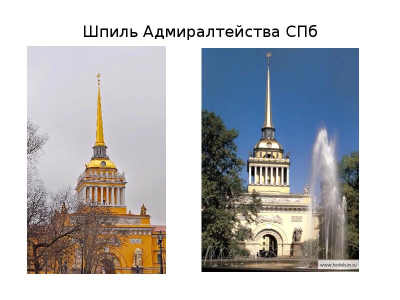 Шпиль Адмиралтейства СПб
