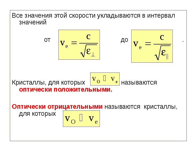 Интервал значений