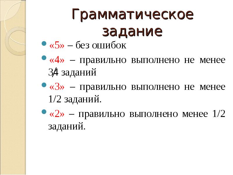 Верно выполненное. Выполнено или выполненно как правильно. Выполнено как пишется правильно. Выполнить грамматическое задание. Задание не выполнено как пишется.