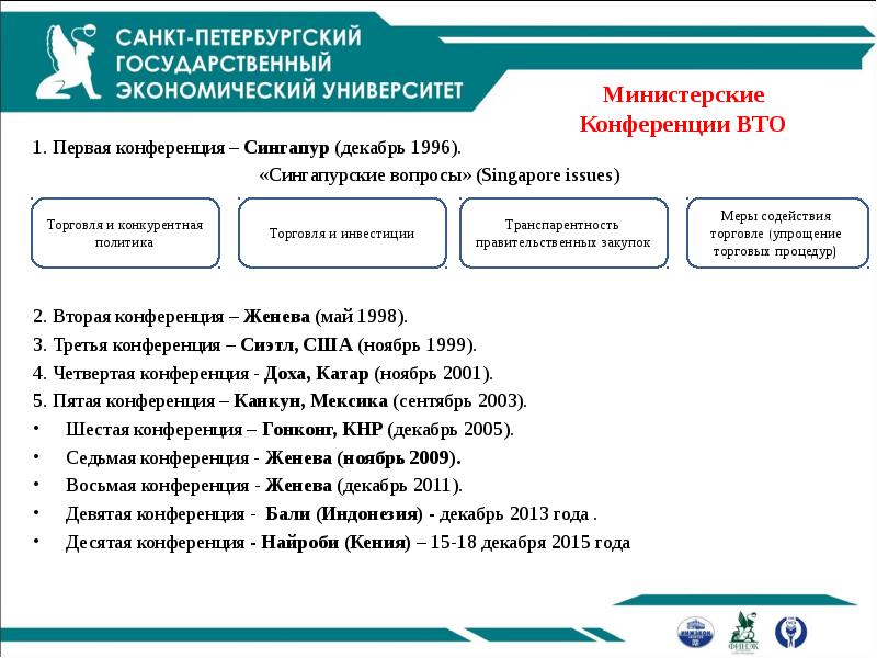 Всемирная таможенная организация презентация