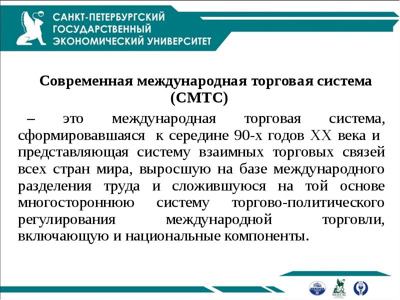 Международные торги презентация