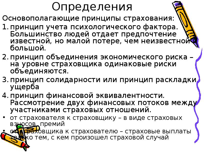 Определить отдать