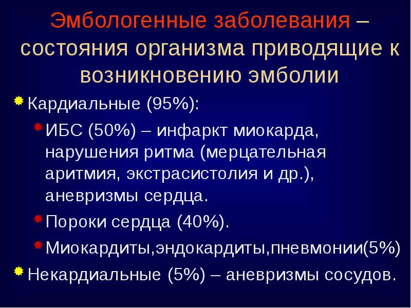 Заболеваний и состояний при которых