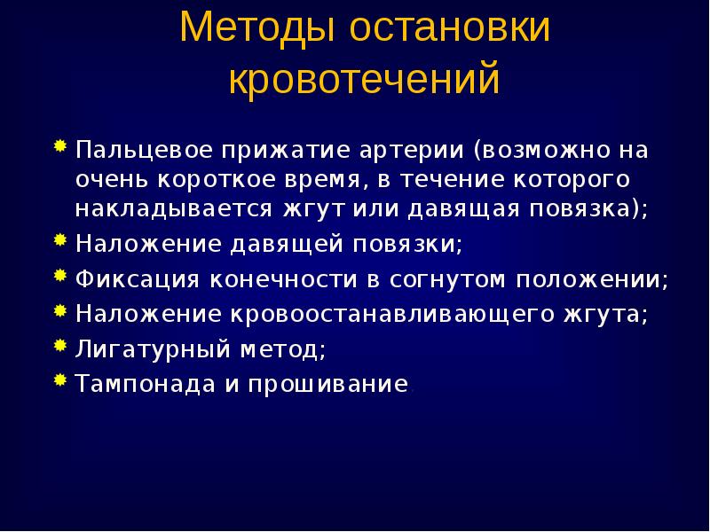 Острая артериальная непроходимость презентация