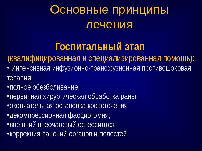 Острая артериальная непроходимость презентация