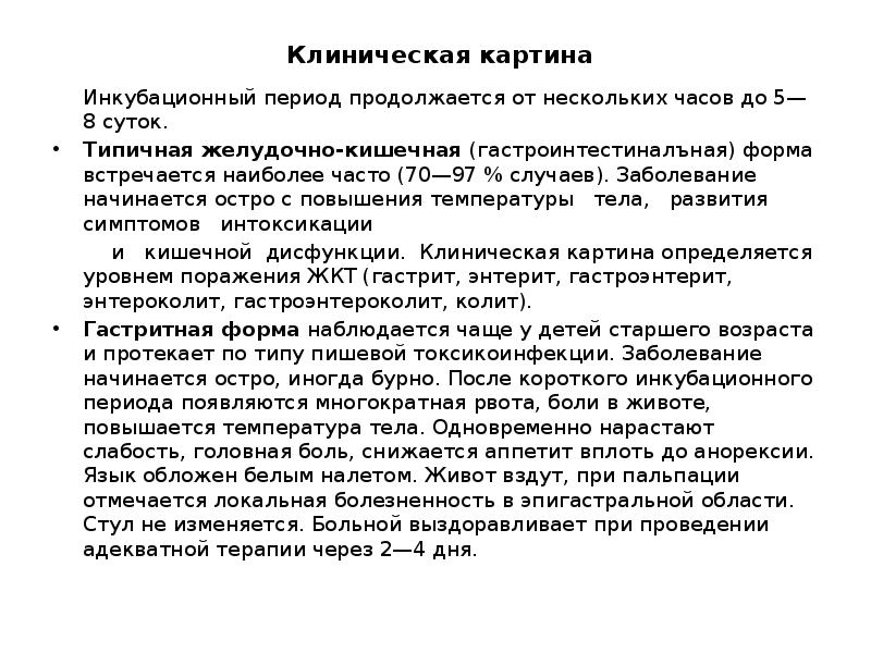 Мелкоточечного кератолиза. Холерный вибрион клинические проявления. Высокая субфебрильная лихорадка. Заболевание начинается с повышения температуры до. Заболевание начинается с повышения температуры до.