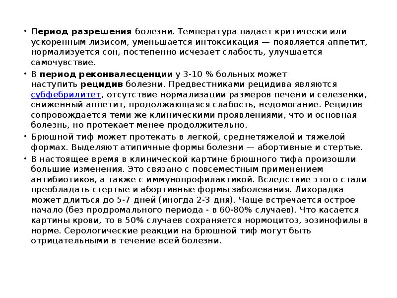 антибиотики температура не падает. когда нужно принимать антибиотики при температуре. антибиотики для детей. антибиотики температура не падает. антибиотик, назначаемый при бронхите взрослым.