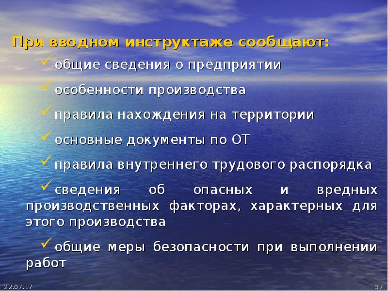 Правила производителя. Общие сведения о предприятии. Общие правила производства.