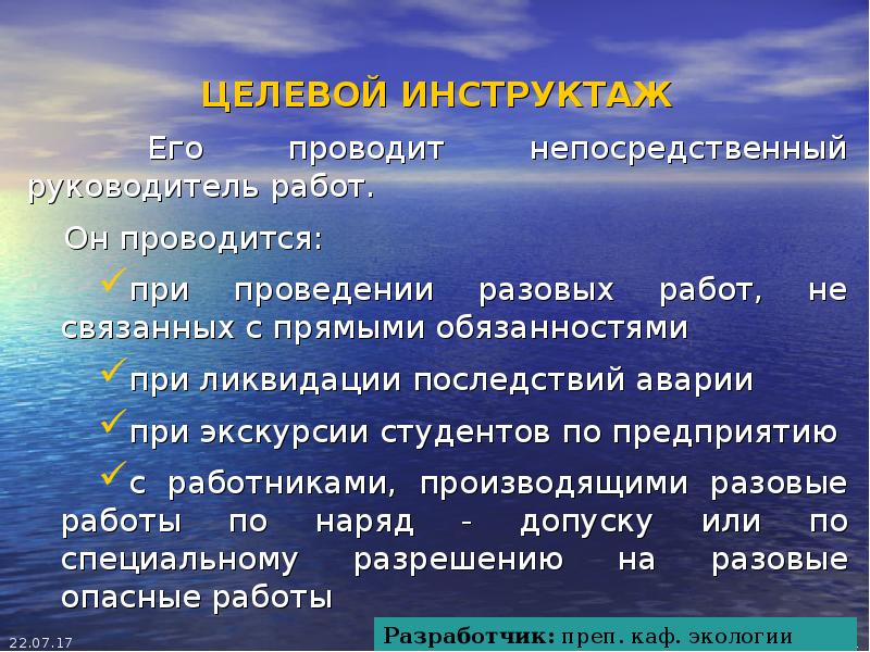 Непосредственный руководитель работ. Какие инструктажи проводит непосредственный руководитель работ. Непосредственный руководитель это. Непосредственный руководитель работ не проводит:.