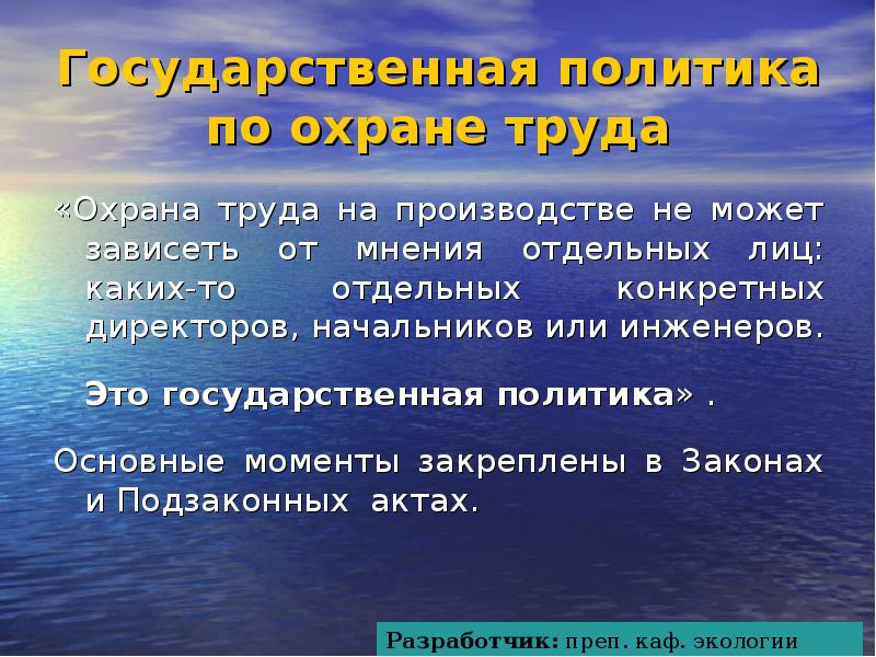 Политика охрана