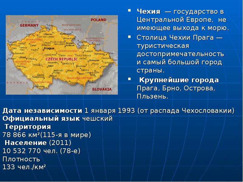 Польша описание по плану география 7 класс