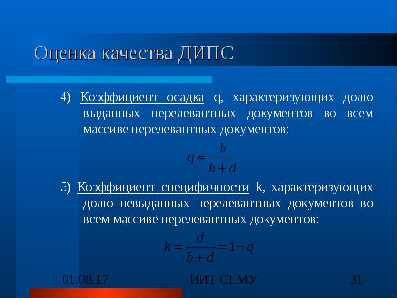 Ch4 коэффициенты