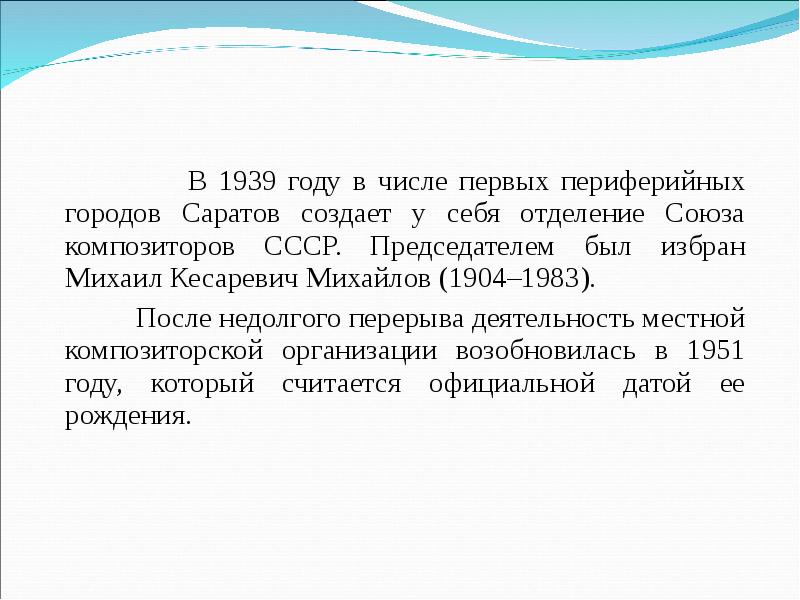 Музыкальная культура владимирской области презентация