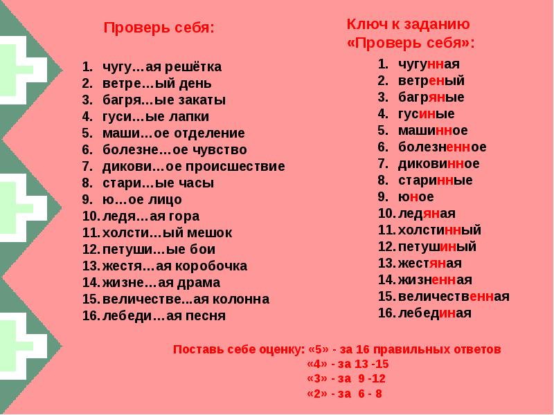 Прилагательные с суффиксом нн ый. Прилагательные с суффиксом н. Слова с суффиксом н н. Слова с суффиксом н примеры. Прилагательные с суффиксом н и НН.