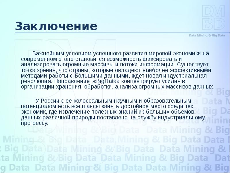 человек и современные технологии. основы теории вероятности презентация. развитие технологий в информационном обществе характеризуется:. современный этап. современный период стань.