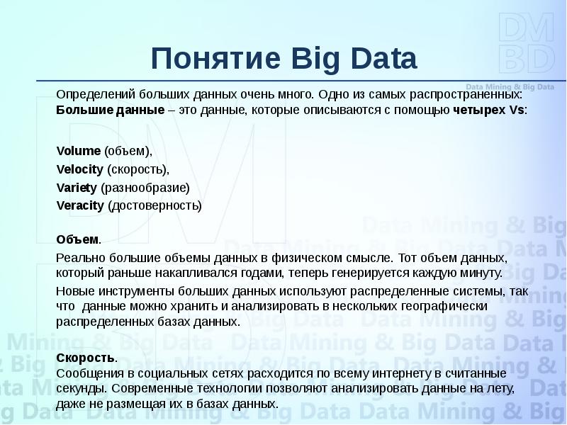 Презентация аналитика данных