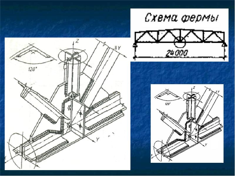 Чертежи металлоконструкций для сварщиков