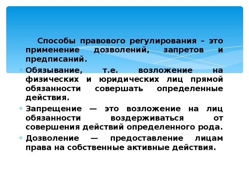 Метод правового моделирования