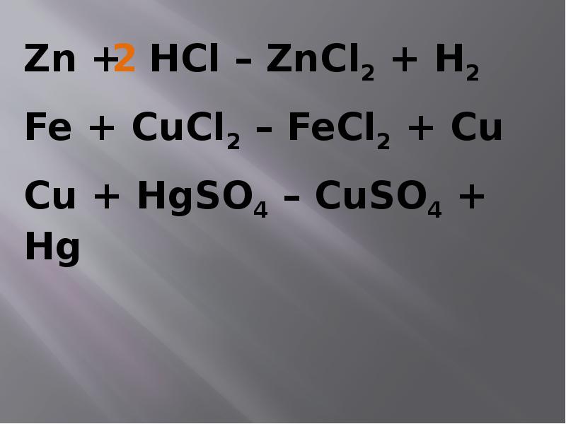 Реакция cu zn hcl. HCL ZN реакция. ZN+HCL ионное. ZN+HCL уравнение. ZN+HCL изб.