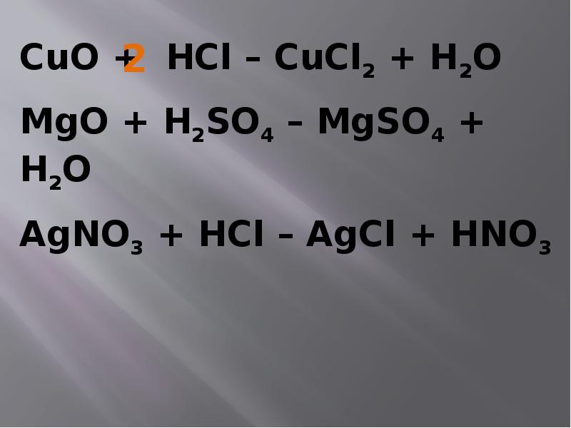 Cu c c cu hcl. AG+HCL реакция. Ag2s HCL. AG+HCL разб. AG+HCL наблюдаются.