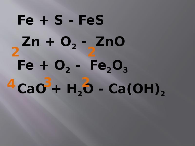 Zno c реакция. ZN+o2. ZN o2 ZNO окислительно восстановительные. ZN+o2 реакция. ZN+o2 Тип химической реакции.