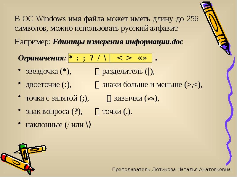 Файлы и файловая система презентация, доклад, проект