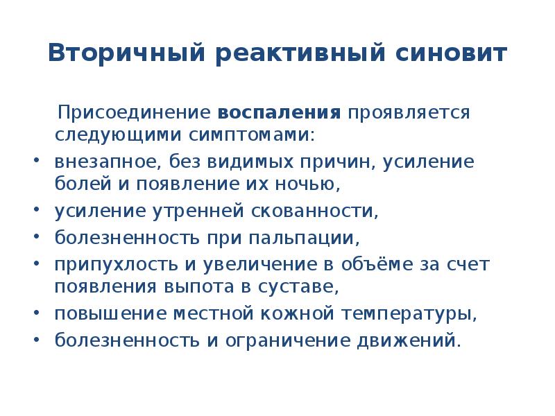 Проявляется в следующем