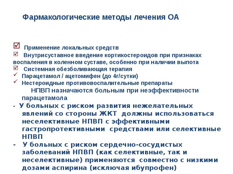 Болезни суставов презентация