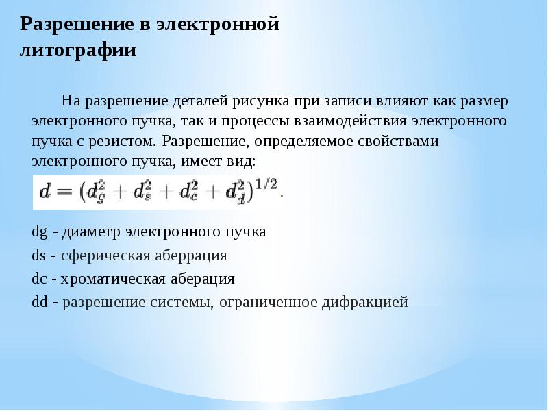 Взаимодействие электронного пучка с образцом